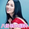 娱乐明星吃瓜专栏在线观看,明星吃瓜专栏在线观看，带你领略幕后风云