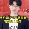 娱乐圈吃瓜直播文轩真假,轩真假瓜，揭秘明星幕后真相